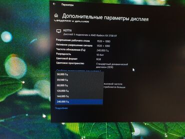 Мониторы: Монитор, Б/у, 26" - 27" — 10