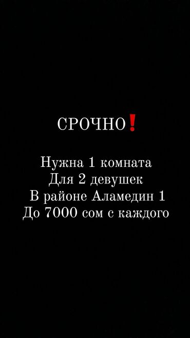 арзан комната: 15 м², С мебелью