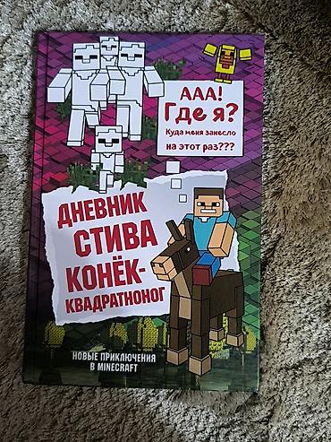 Bədii ədəbiyyat: Мейзи хитчинс-8₼azn. Пауль и -da lalafo.az — 11 Bədii ədəbiyyat: Мейзи хитчинс-8₼azn. Пауль и — 11