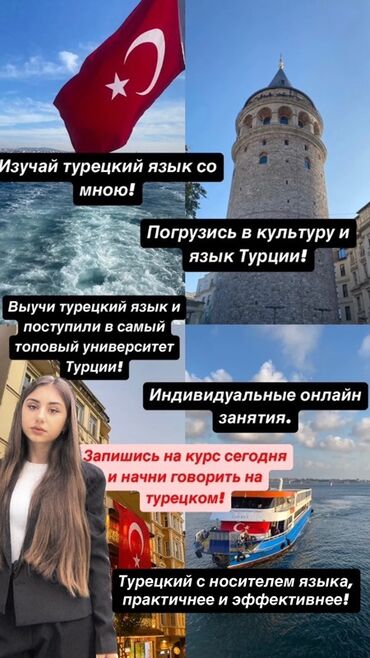 онлайн курсы английского языка в бишкеке: Тил курстары Түркчө Чоңдор үчүн, Балдар үчүн