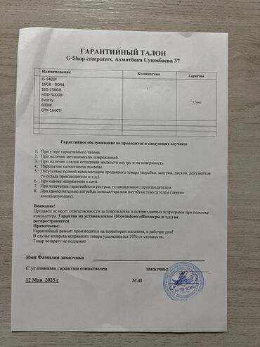 продажа игровых ноутбуков: Компьютер, ОЗУ 16 ГБ, Игровой, Intel Core i5, NVIDIA GeForce GTX 1660 Ti, HDD + SSD