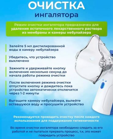 Ингаляторы, небулайзеры: Небулайзер ингалятор новый оптом и в розницу качество люкс — 4