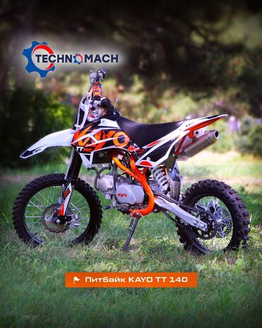 Мотоциклы: 140 куб. см, Бензин, Детский, Новый — 2