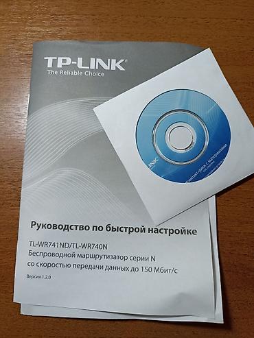 ошка роутер: Продаю роутер tp-link tl-wr740n — 4