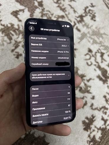 oppo reno: IPhone 12 Pro, Б/у, 128 ГБ, Pacific Blue, 97 % — 1