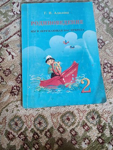 китайские книжки: Учебники «Родиноведение» для начальной школы — комплект из 4 книг (1–4 — 2