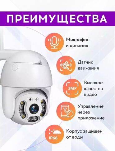 Видеокамеры: Wi-Fi Камера видеонаблюдения уличная и для дома 4MP + флешка 64гб в
