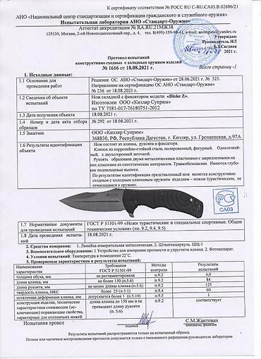 боевые ножи: Складной нож Sitivian ST115, сталь D2, рукоять G10 supreme Карманный — 7