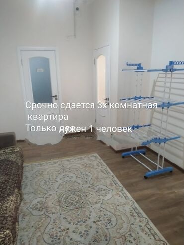 Долгосрочная аренда квартир: 3 комнаты, С подселением, С мебелью частично