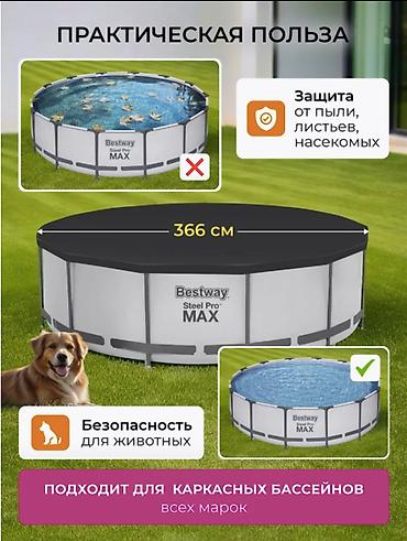 Бассейны: 🌊 тент intex 28031 для каркасного бассейна metal frame 366см — 3