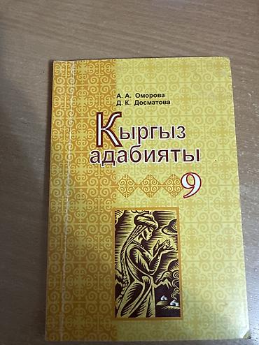 Алгебра: Набор школьных учебников (в основном для 8–9 классов): - Алгебра — 7