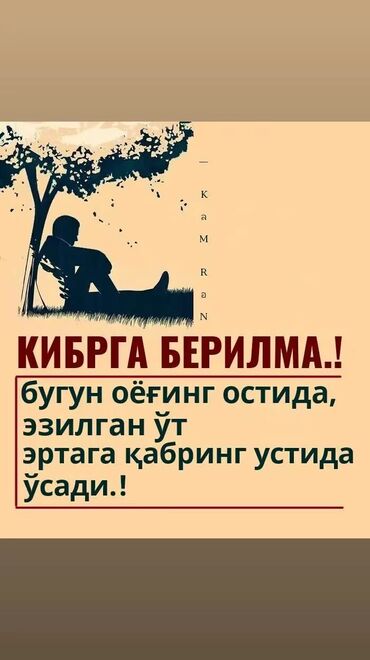 Картины: Иллюстрация с философским размышлением о бренности бытия и призывом не