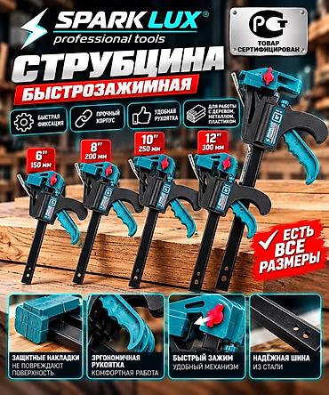 Наборы инструментов: Оптом и в розницу Инструменты SPARK LUX professional tools для — 51