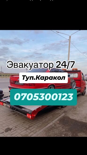 в городе токмок: Со сдвижной платформой