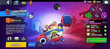Другие игры и приставки: Аккаунт Brawl Stars Основное: - Путь к славе: 32 293 трофея - Ник — 25