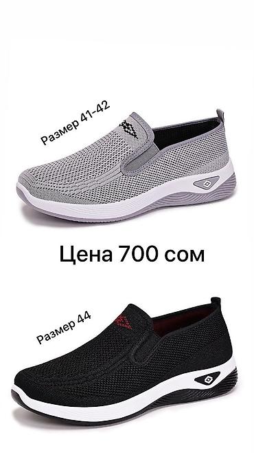 Кроссовки и спортивная обувь: Качество люкс — 8