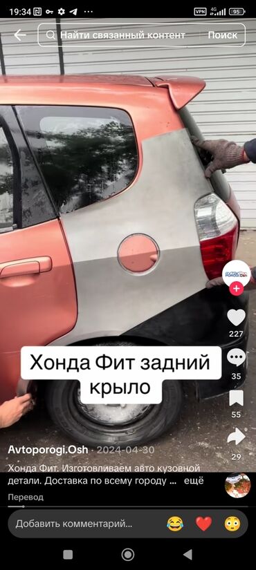 honda accord крыло: Крыло Заднее левое Hyundai, 2005 г., Новый, Оригинал