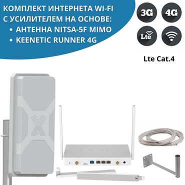 wifi для дома: Комплект: 4G/5G роутер + антенна — интернет без перебоев! Решим ЛЮБУЮ