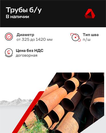 столы нержавейка бу: Труба для канализации Материал: Сталь