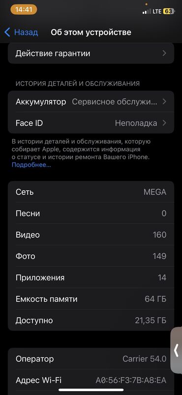 Apple iPhone: IPhone X, Б/у, 64 ГБ, Белый, 76 %