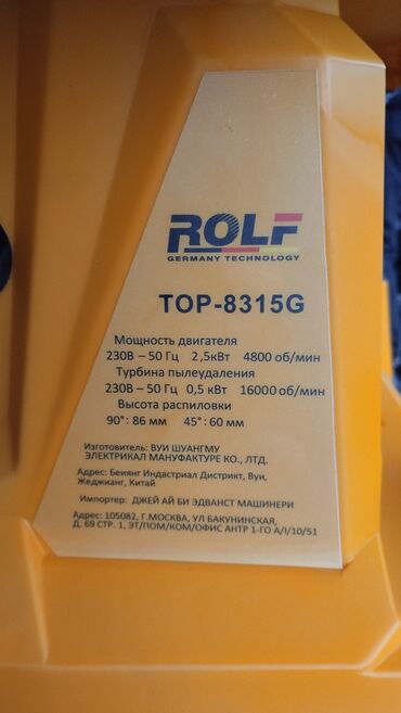Углорезы: Рольф фирма 1 года сервисное обслуживание Гарантия качества доставка — 13