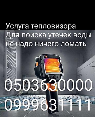 ремонт радиаторов бишкек выезд: Ремонт сантехники Больше 6 лет опыта — 3