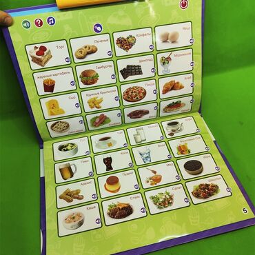 Другие учебники: Книга музыкальная для развития ребенка от 3 лет📚 Огромный набор новых — 6