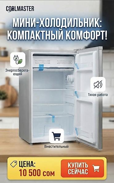 Холодильник Avest, Новый, Минихолодильник