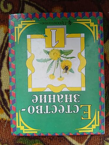 поис: Энциклопедия-справочник «Пчеловодство» (том 1) - Иллюстрированное — 1
