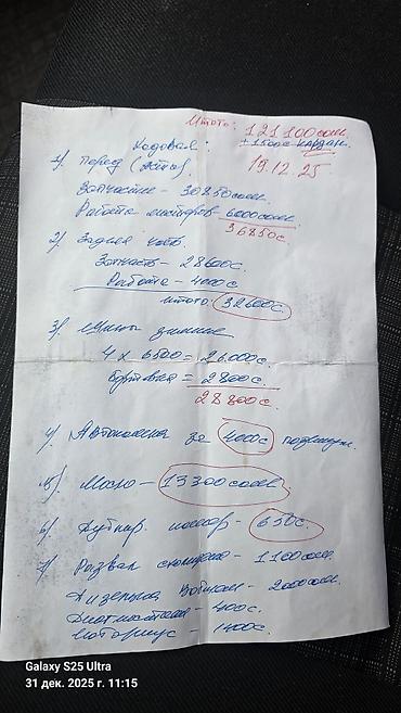 трос 16: Mercedes-Benz Спринтер: 2014 г., 2.7 л, Автомат, Дизель, Бус — 10