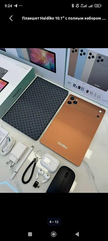 Планшет Haidiko 10.1" — универсальный комплект для учебы, работы и