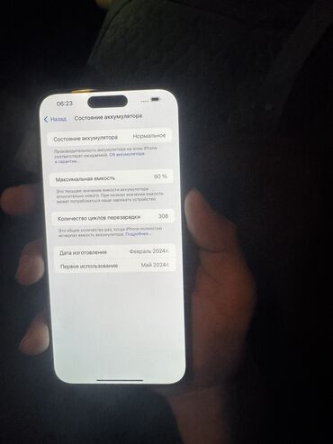 куплю компьютеров и ноутбуков: IPhone 15 Pro Max, Колдонулган, 256 ГБ, Blue Titanium, 90 %