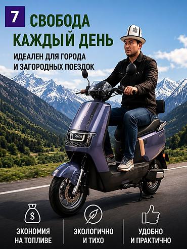 Скутеры: 100 куб. см, Электро, Новый, В рассрочку — 7