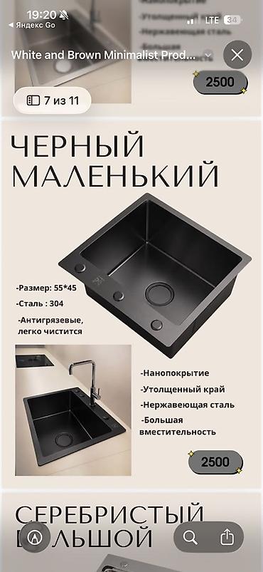 изготовление раковин: Кухонная мойка из нержавеющей стали - Материал: нержавеющая сталь — 1