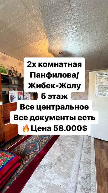 агенство кыргыз недвижимость: 2 комнаты, 42 м², Хрущевка, 5 этаж, Старый ремонт