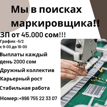 упаковка товара: Упаковщица