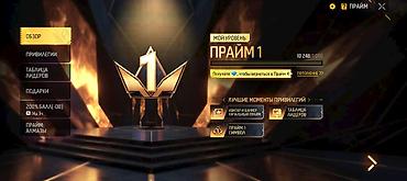 Красота и здоровье: Аккаунт Free Fire с богатой коллекцией косметики и анимаций. Основные — 9
