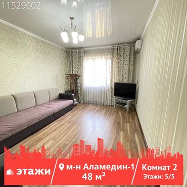 Продажа квартир: 2 комнаты, 48 м², 5 этаж, Евроремонт