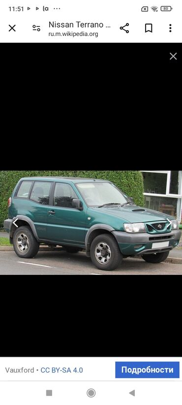 Nissan: Nissan Terrano: 2.7 l | Ofrouder/SUV — 14