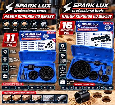 Наборы инструментов: Оптом и в розницу Инструменты SPARK LUX professional tools для — 38