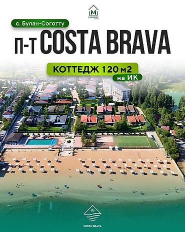 Продажа коттеджей и домов: 🏡 Продается коттедж в европейском стиле 📍 Иссык-Куль, с. Булан-Соготту — 1