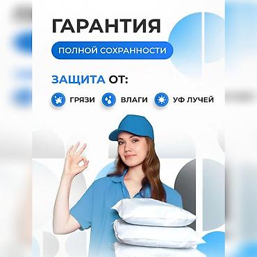 большие мешки: Курьерский пакет (СЕЙФ ПАКЕТ) от производителя в Бишкеке есть в — 4