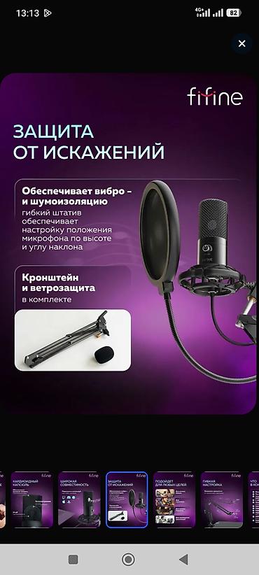 Студия микрофондору: USB-микрофон FIFINE T669 — комплект для записи и стриминга Основные — 3