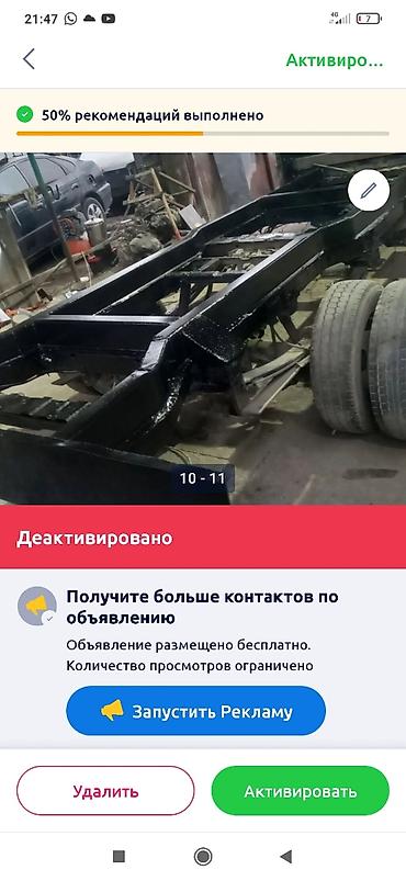 Силовые элементы кузова: Рама и лонжероны для коммерческого авто (шасси под фургон/борт) — 25