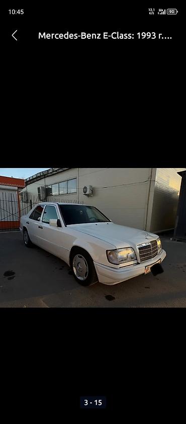 Mercedes-Benz: Mercedes-Benz E-Class: 1993 г., Механика, Седан — 11