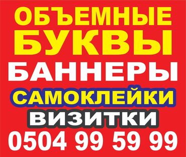 сколько стоит лазерная гравировка клавиатуры: Баннера-обьемные буквы -лайтбоксы -высокоточная широкоформатная печать