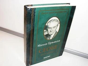 postamenti: Miloš Crnjanski, SEOBE DRUGA KNjIGA 1, Jezik srpski, ćirilica, 300 — 1