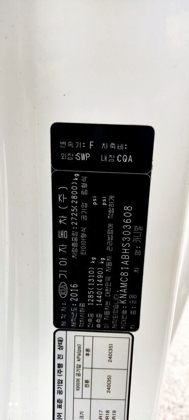 Kia: Kia Carnival (ağ rəng, miniven) - Geniş 9 yerlik salon, ailə və uzun — 14