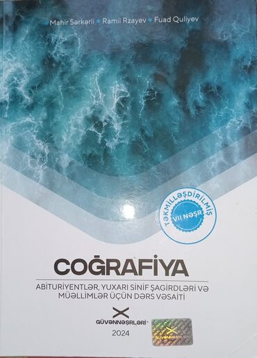 математика 2 класс часть 2: Coğrafiya 10-cu sinif, 2024 il