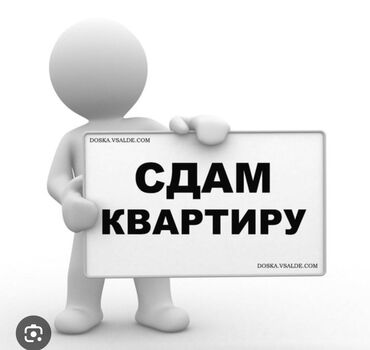 аренда помещения для швейного цеха: 2 бөлмө, Менчик ээси, Чогуу жашоо менен, Толугу менен эмереги бар
